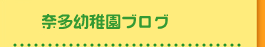 ブログでみる日々の生活